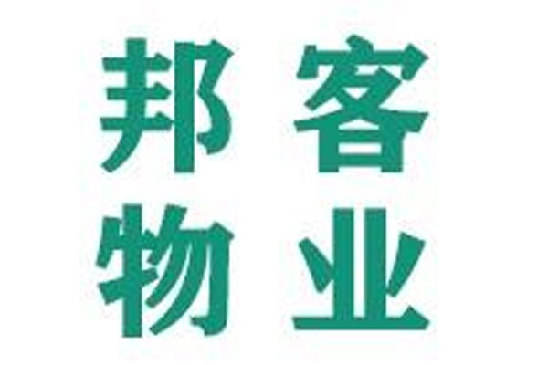盘锦邦客物业管理有限公司
